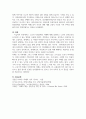 노인의 사회문제인 치매에 대해 설명하고 노인의 잔존능력을 유지시킬 수 있는 방법을 논하시오 6페이지