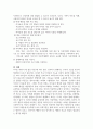 아동학대에 대해 설명하고 아동학대를 예방할 수 있는 방법을 논하시오 4페이지