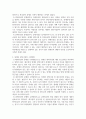 주변에서 볼 수 있는 장애인 편의시설의 잘못된 부분과 수정방법에 대해 논하시오 5페이지