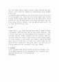 주변에서 볼 수 있는 장애인 편의시설의 잘못된 부분과 수정방법에 대해 논하시오 6페이지