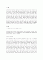 슈퍼비전의3가지기능 2페이지