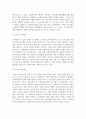 슈퍼비전의3가지기능 3페이지