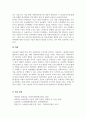 슈퍼비전의3가지기능 5페이지