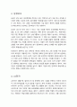 인사관리의 중요성과 인사관리 성공사례(효성, 대한투자신탁증권, 삼성SDS, LG전자) 4페이지
