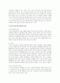 [학교사회복지론] 학교 밖 청소년의 일반적인 특성을 기술하고, 학교사회복지를 통해 제공될 수 있는 개입방법을 구체적으로 조사 3페이지