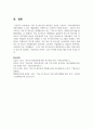 [학교사회복지론] 학교 밖 청소년의 일반적인 특성을 기술하고, 학교사회복지를 통해 제공될 수 있는 개입방법을 구체적으로 조사 6페이지