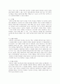 [영유아발달] 영아기 인지발달 및 대상영속성의 개념과 발달 단계를 월령별에 따라 설명 4페이지