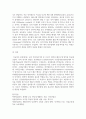 [언어발달장애] 뇌의 언어처리기관 중 브로카 영역과 베르니케 영역을 비교 5페이지