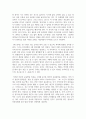 [보육학개론] 보육환경의 의미와 중요성을 말하고 영유아의 발달적 특성이 반영된 보육환경을 만들 때 고려사항 4페이지