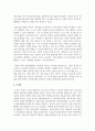 [보육학개론] 보육환경의 의미와 중요성을 말하고 영유아의 발달적 특성이 반영된 보육환경을 만들 때 고려사항 7페이지