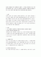 다양한 사람들이 모인 집단에서의 갈등은 그 조직을 성숙하게도 하고 난관에 부딪히게도 한다 2페이지
