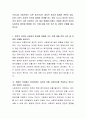 우리나라 사회복지는 다른 동기보다는 정치적 동기와 밀접한 관련이 있다 2페이지