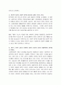 우리나라 사회복지는 다른 동기보다는 정치적 동기와 밀접한 관련이 있다 3페이지