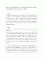 현재 우리나라 사회보장제도 중 한 가지를 설정하고 이에 대한 문제점 및 개선방안에 대해 구체적으로 논의해 보시기 바랍니다 2페이지