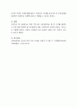 현재 우리나라 사회보장제도 중 한 가지를 설정하고 이에 대한 문제점 및 개선방안에 대해 구체적으로 논의해 보시기 바랍니다 4페이지