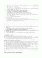 New Ways of Managing Conflict(Likert & Likert) 전체 요약본 28페이지