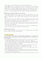 New Ways of Managing Conflict(Likert & Likert) 전체 요약본 32페이지