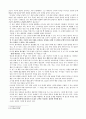 New Ways of Managing Conflict(Likert & Likert) 전체 요약본 33페이지
