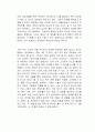 깨진 유리창 법칙 독서감상문 2페이지