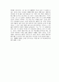 나무를 심은 사람 독서감상문 3페이지