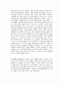 명심보감 독서감상문 2페이지