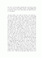 몰입 독서감상문 2페이지