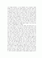 문화의 수수께끼 독서감상문 2페이지