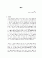 월든 독서감상문 1페이지