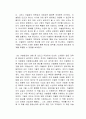 이슬람 독서감상문 2페이지