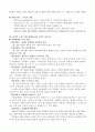 학습하는 조직(오래도록 살아남는 기업에는 어떤 특징이 있는가) 전체요약본 2페이지