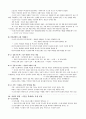 학습하는 조직(오래도록 살아남는 기업에는 어떤 특징이 있는가) 전체요약본 5페이지