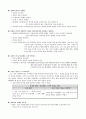[인문]HARVARD 하버드 감정수업 2페이지