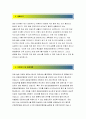 은평성모병원 자소서 가톨릭 은평성모병원 자기소개서 은평성모병원 자소서 자기소개서 가톨릭 은평성모병원 신입 간호사 지원 자소서 자기소개서 4페이지