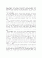 [가족복지론] 현대 가족의 개념과 기능을 요약하고 자신이 생각하는 가족서술 4페이지