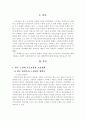 [노인복지론] 빈곤 노인의 경제적 지원을 위한 소득보장과 고용정책에 대해 기술하고  또 다른 해결방안에 대한 개인의견 제시하시오 3페이지