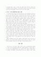 [노인복지론] 빈곤 노인의 경제적 지원을 위한 소득보장과 고용정책에 대해 기술하고  또 다른 해결방안에 대한 개인의견 제시하시오 6페이지