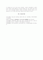 [노인복지론] 빈곤 노인의 경제적 지원을 위한 소득보장과 고용정책에 대해 기술하고  또 다른 해결방안에 대한 개인의견 제시하시오 7페이지