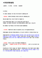 한화건설 면접기출(최신)+꿀팁[최종합격!] 2페이지