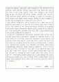 기재부_국세청_관세청_통계청_국가직.공무직.계약직.임기제 운전직.공무원 채용_자기소개서_직무수행계획서 5페이지