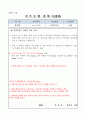 기재부_국세청_관세청_통계청_국가직.공무직.계약직.임기제 운전직.공무원 채용_자기소개서_직무수행계획서 6페이지