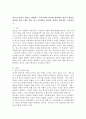 성인지 관점의 개념을 설명하고 우리사회의 다양한 영역에서 성인지 관점을 실천한 사례 1개를 예로 들고 분석하여 성인지 관점의 필요성을 서술하시오. 2페이지