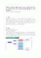 사회복지 조직이론의 개념을 요약하고 본인이 사회복지조직의 관리자가 되었을 때 어떤 이론을 적용할 것인지에 대해 밝히시오 (사회복지행정론) 1페이지