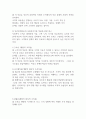 사회복지 조직이론의 개념을 요약하고 본인이 사회복지조직의 관리자가 되었을 때 어떤 이론을 적용할 것인지에 대해 밝히시오 (사회복지행정론) 3페이지