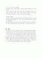 사회복지 조직이론의 개념을 요약하고 본인이 사회복지조직의 관리자가 되었을 때 어떤 이론을 적용할 것인지에 대해 밝히시오 (사회복지행정론) 5페이지