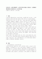 우리나라 노인복지법상의 노인여가복지시설을 살펴보고, 문제점과 개선방안을 제시하시오 (노인복지론) 1페이지