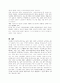 우리나라 노인복지법상의 노인여가복지시설을 살펴보고, 문제점과 개선방안을 제시하시오 (노인복지론) 4페이지