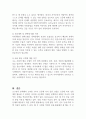지역사회복지실천모형의 유형을 설명하고 자신의 의견을 피력하시오 (지역사회복지론) 3페이지