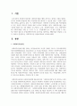 [사회복지개론] 사회복지시설 유형에 대하여 조사 2페이지