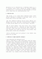 [사회복지개론] 사회복지시설 유형에 대하여 조사 3페이지