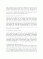 [사회복지개론] 사회복지시설 유형에 대하여 조사 4페이지